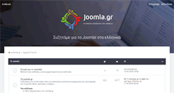 Desktop Screenshot of forum.joomla.gr