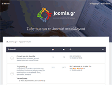 Tablet Screenshot of forum.joomla.gr