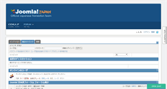 Desktop Screenshot of forum.joomla.jp
