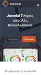 Mobile Screenshot of joomla.gr