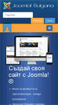 Mobile Screenshot of joomla.bg